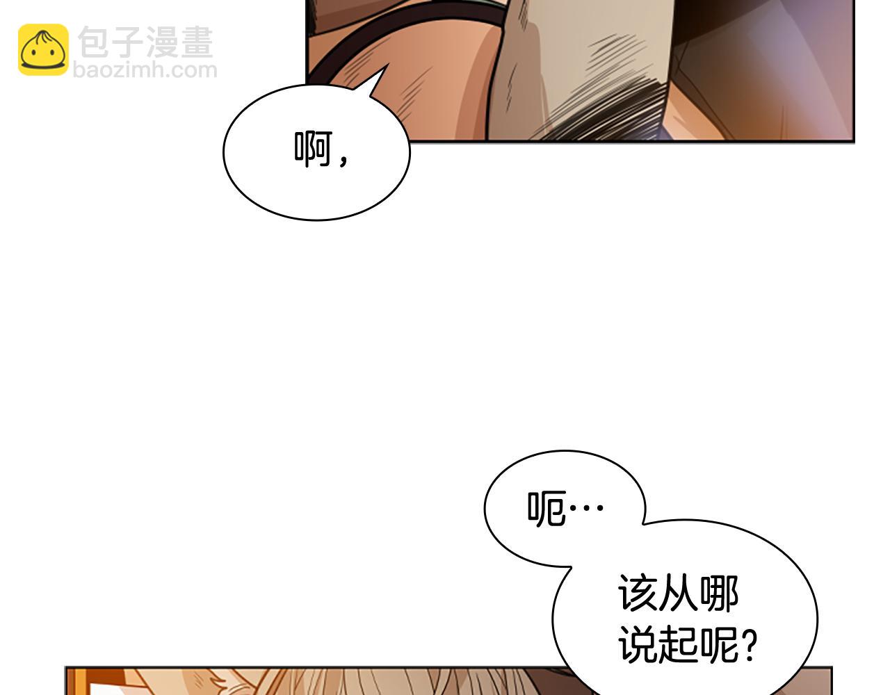 第123话 孤立31