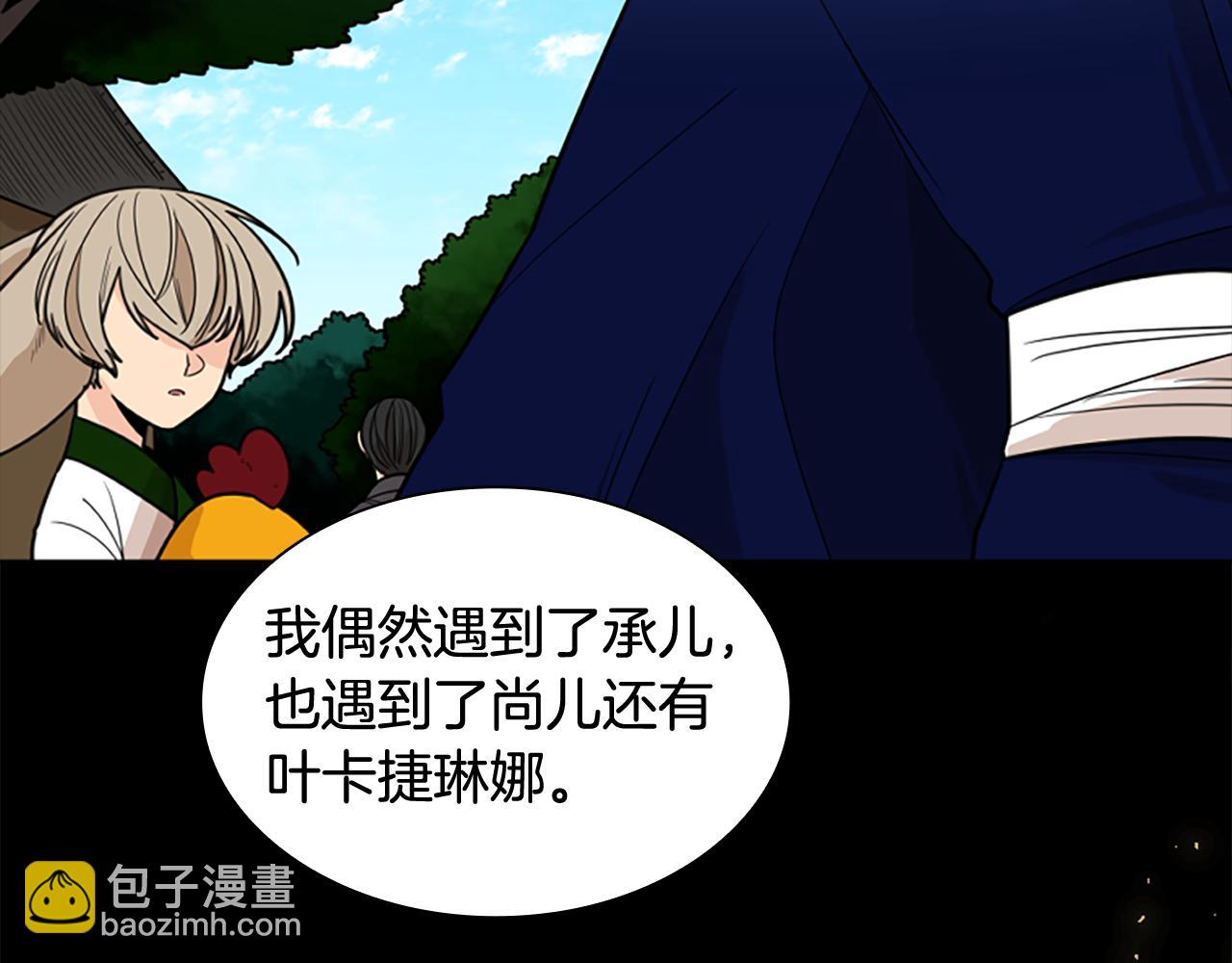 第123话 孤立39