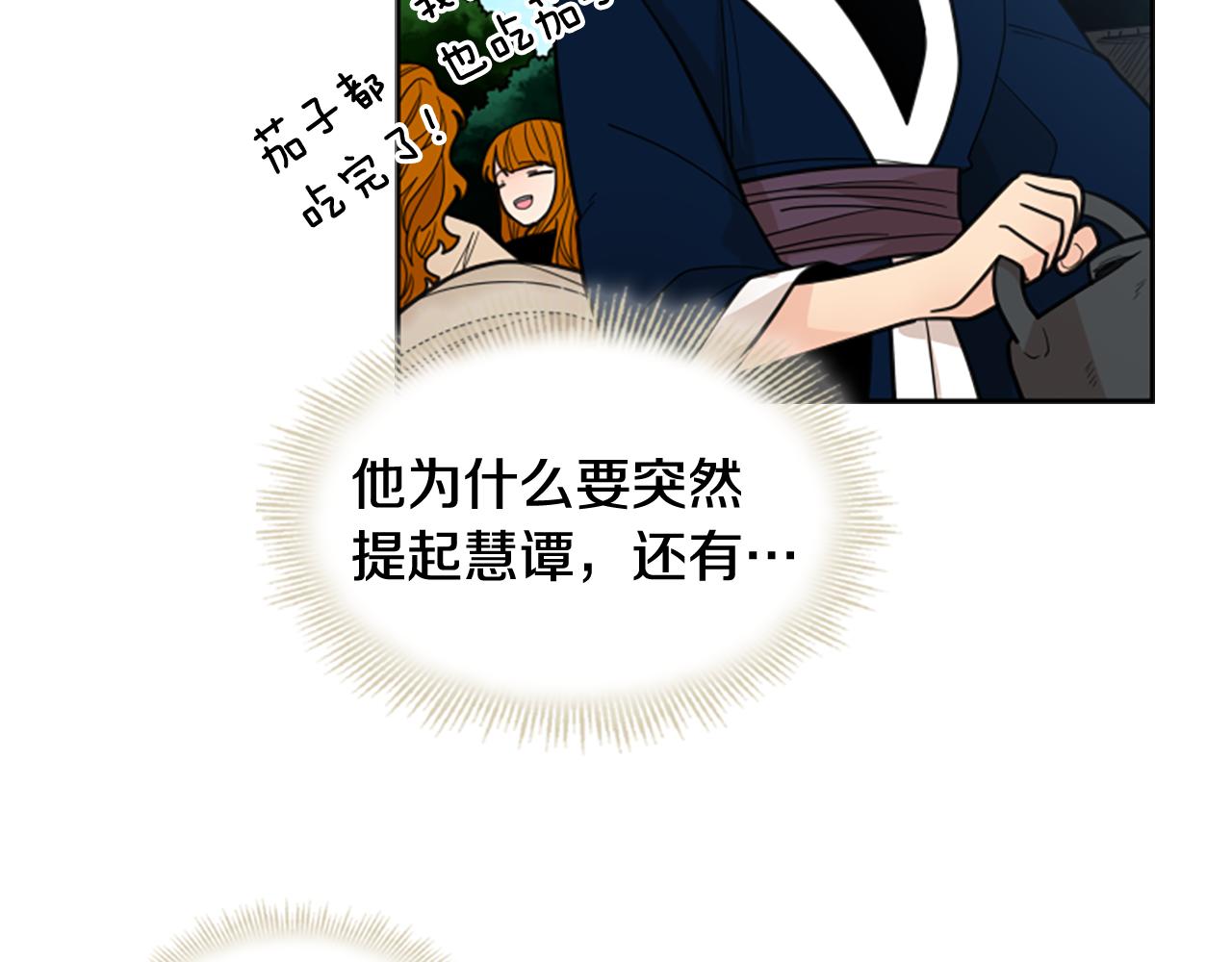 第123话 孤立95