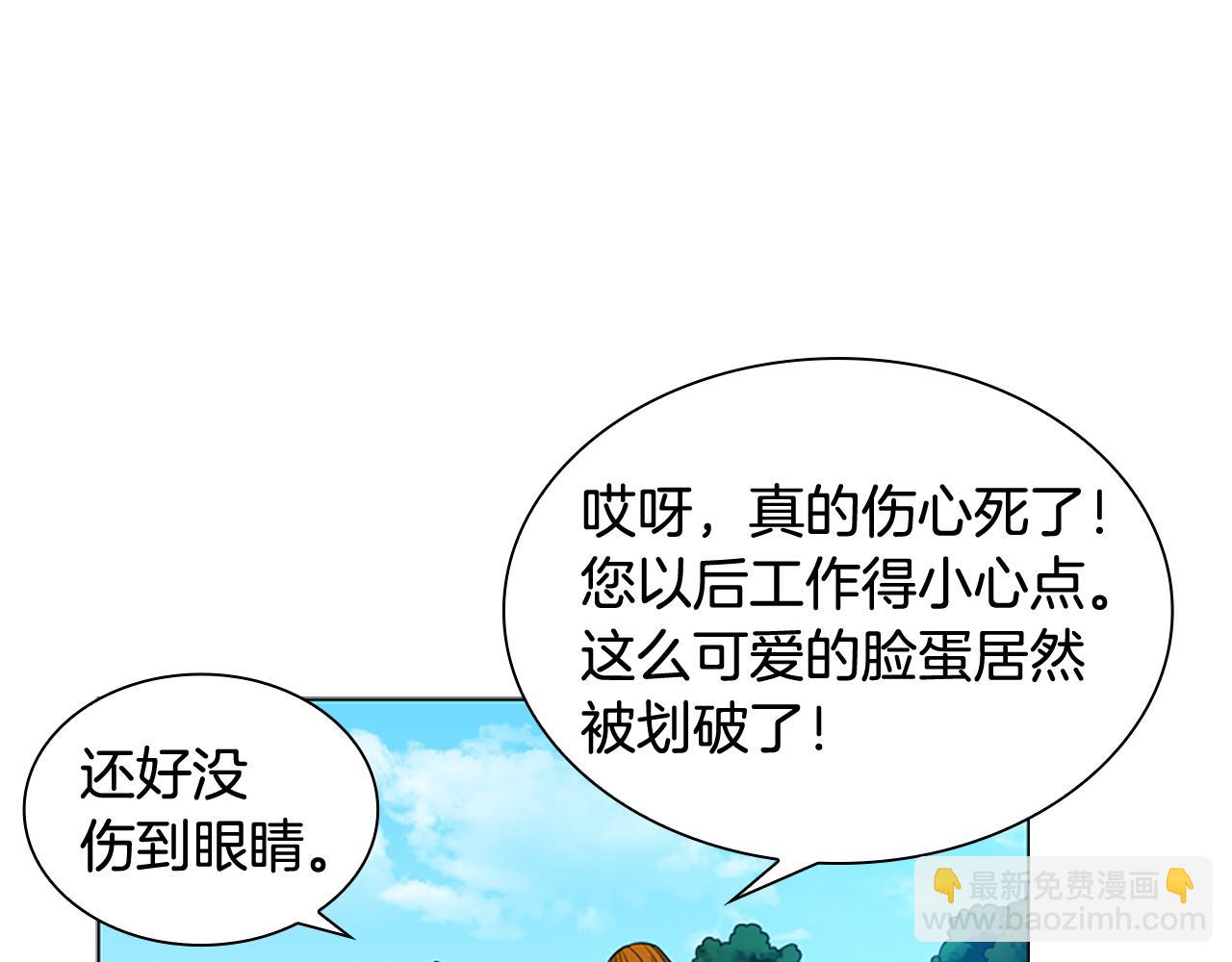第123话 孤立99