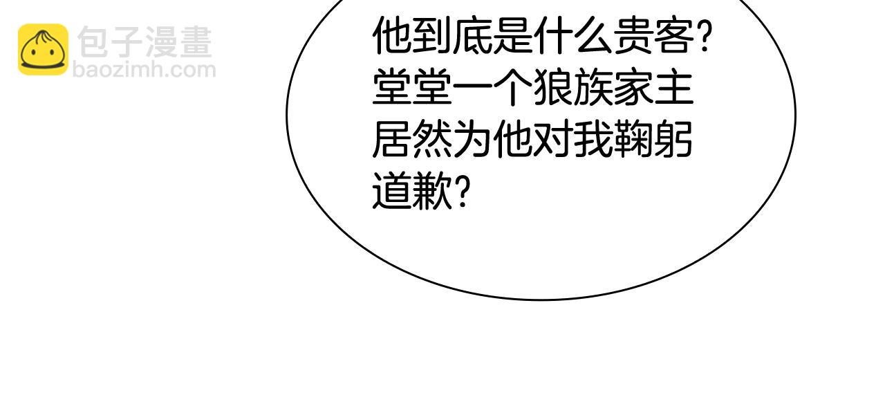 第124话 遗失的宝石104