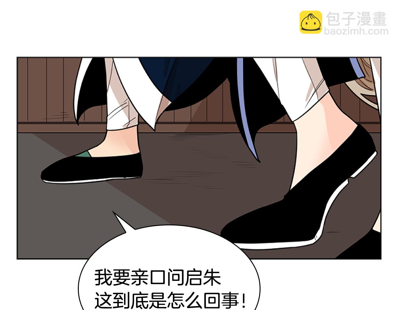 第124话 遗失的宝石125