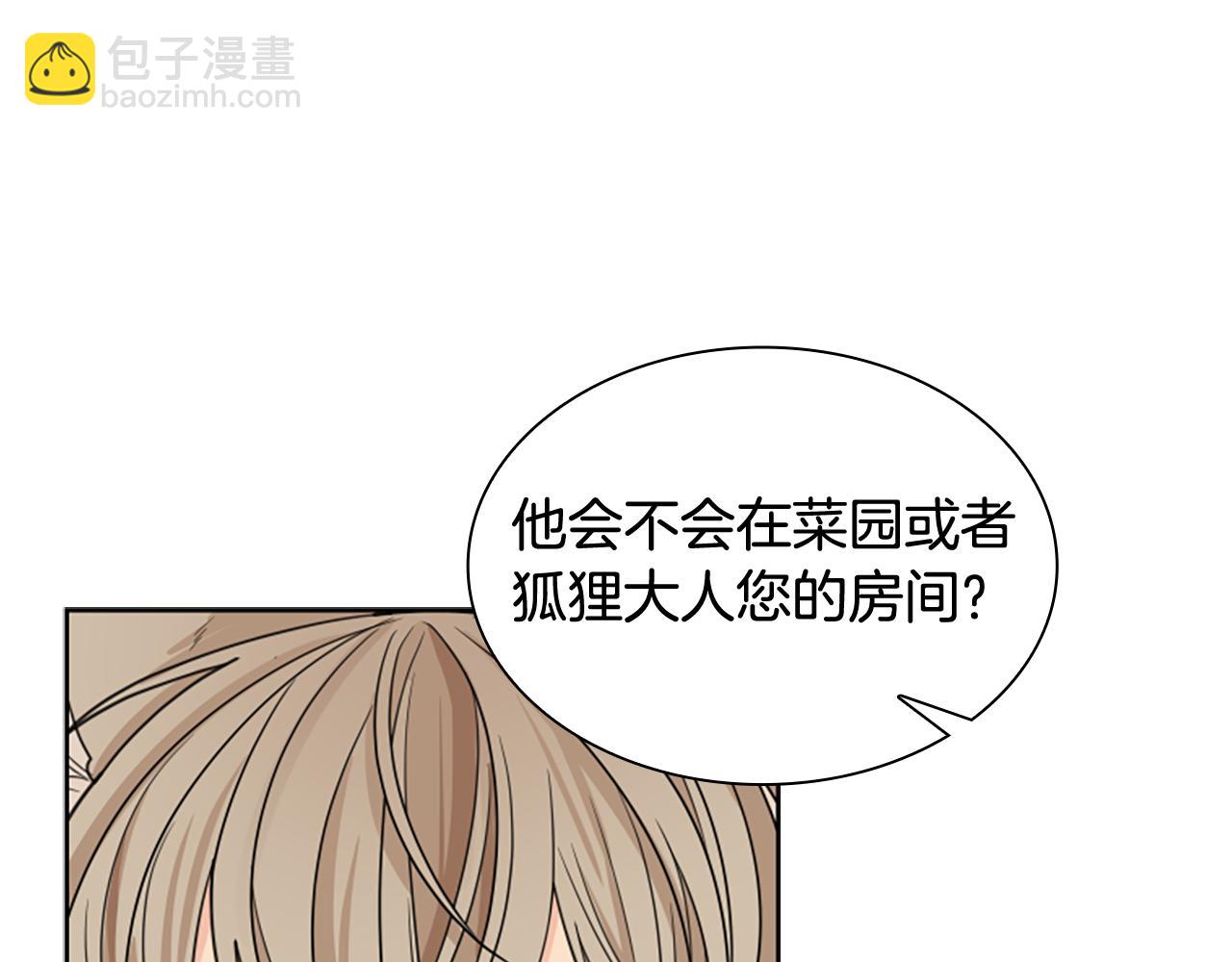第124话 遗失的宝石136