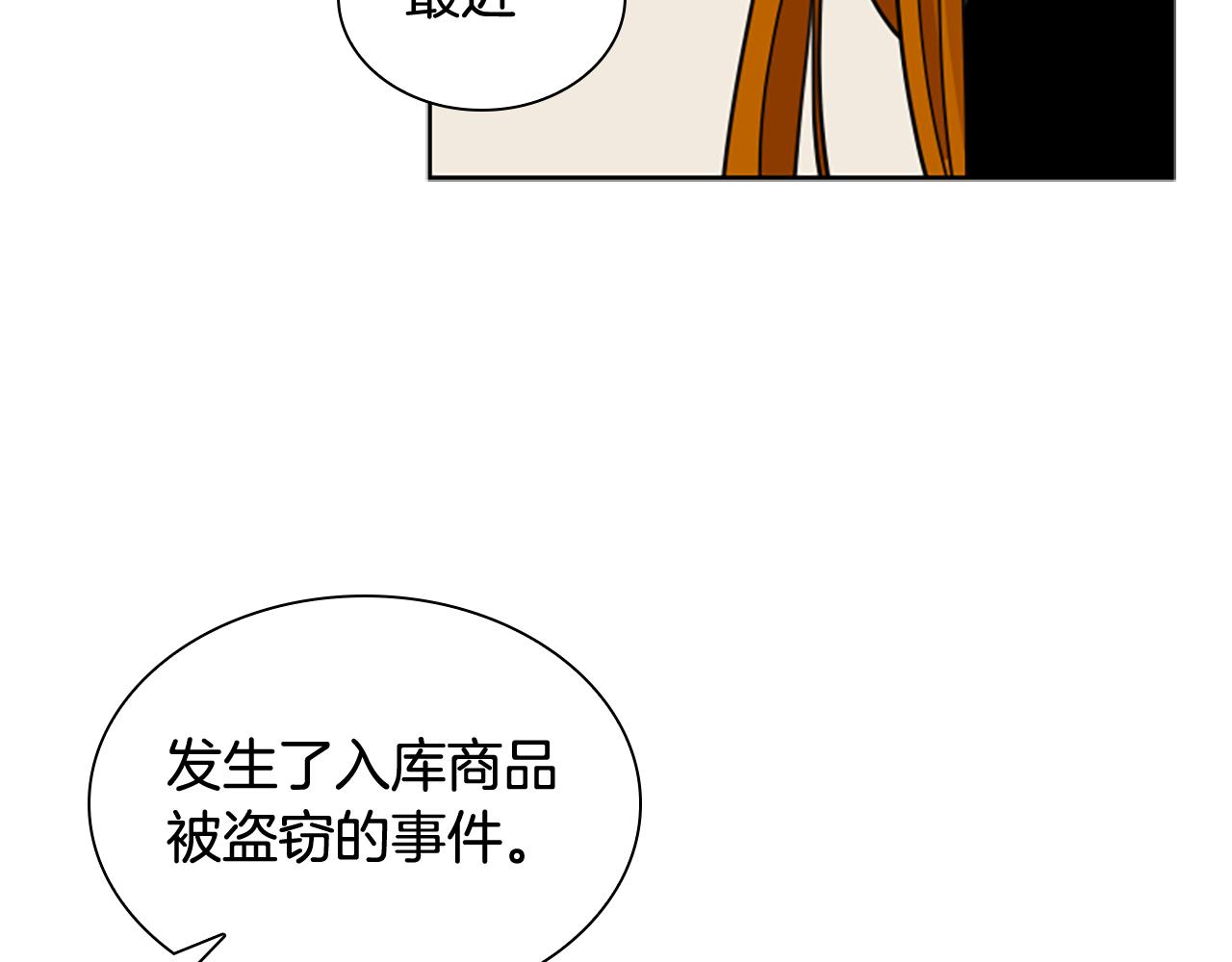 第124话 遗失的宝石169