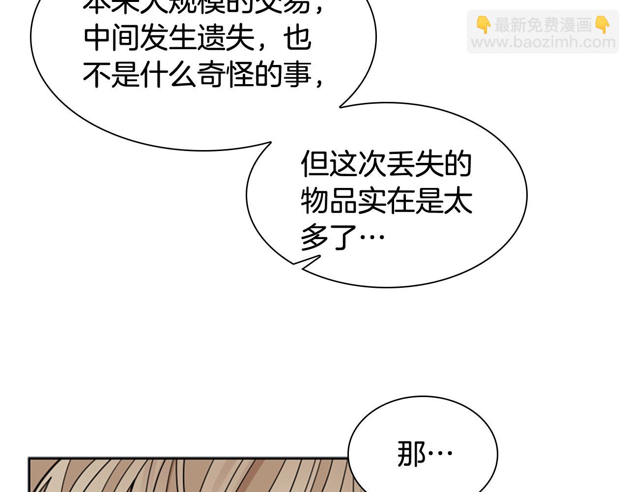 第124话 遗失的宝石171
