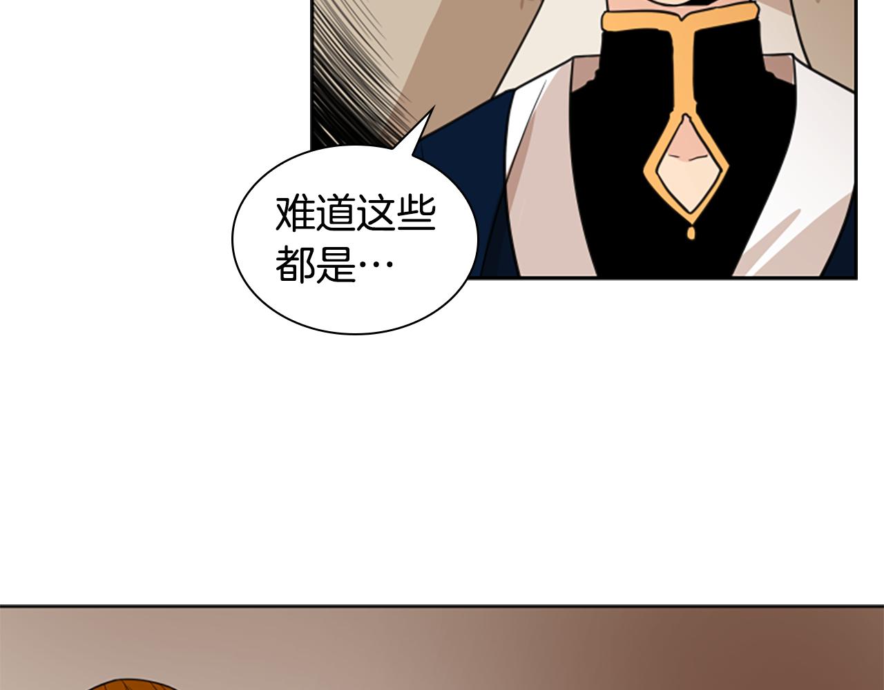 第124话 遗失的宝石175