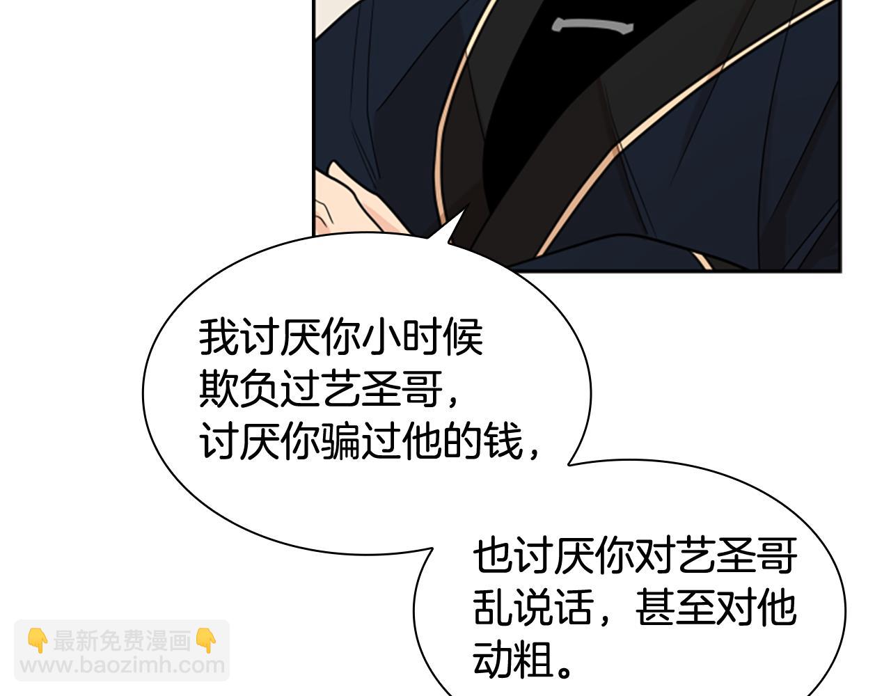 第124话 遗失的宝石18