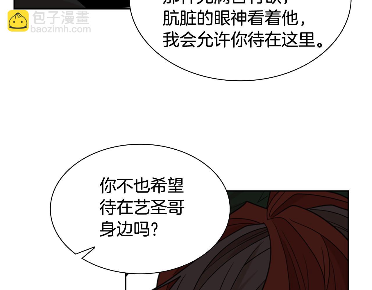 第124话 遗失的宝石27