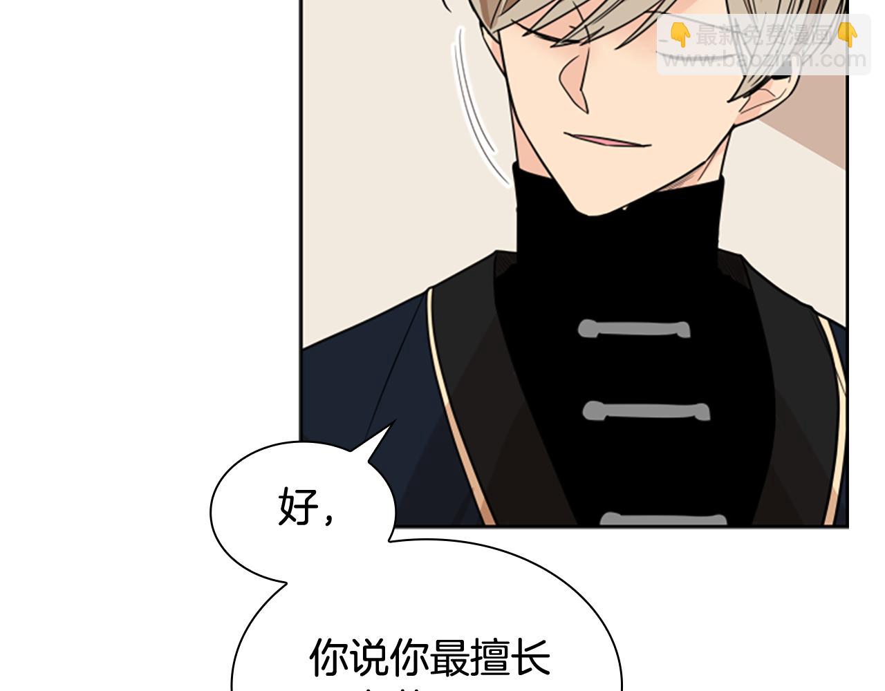 第124话 遗失的宝石45