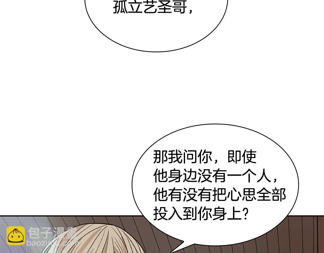 第124话 遗失的宝石46