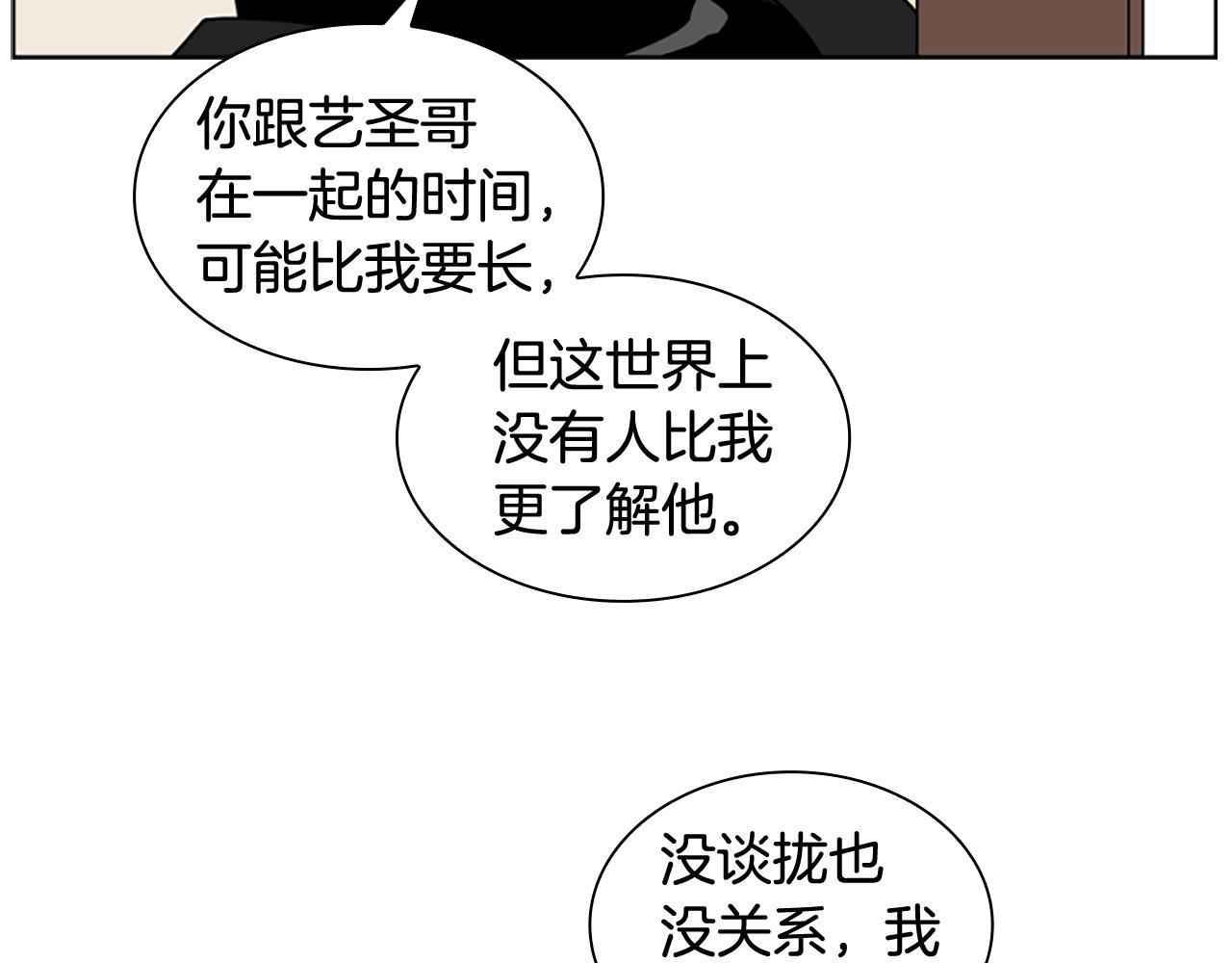第124话 遗失的宝石61