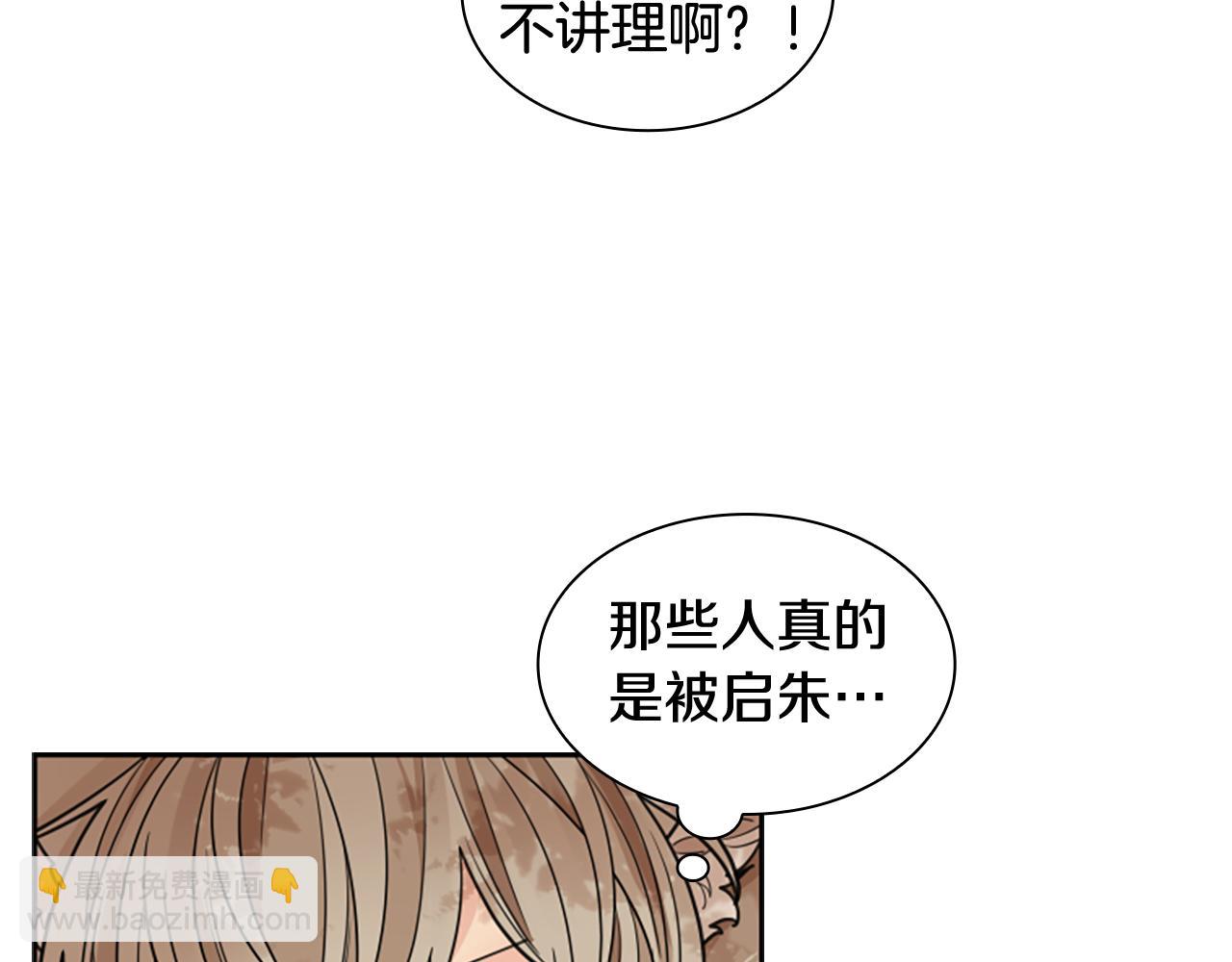 第124话 遗失的宝石77