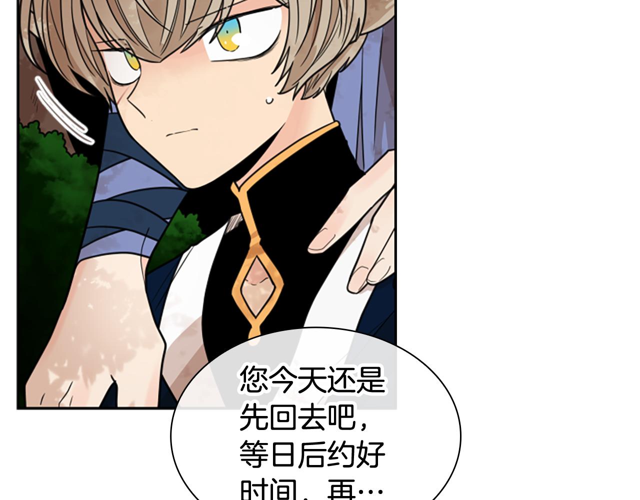 第124话 遗失的宝石78