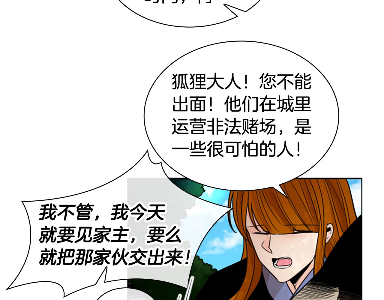 第124话 遗失的宝石79