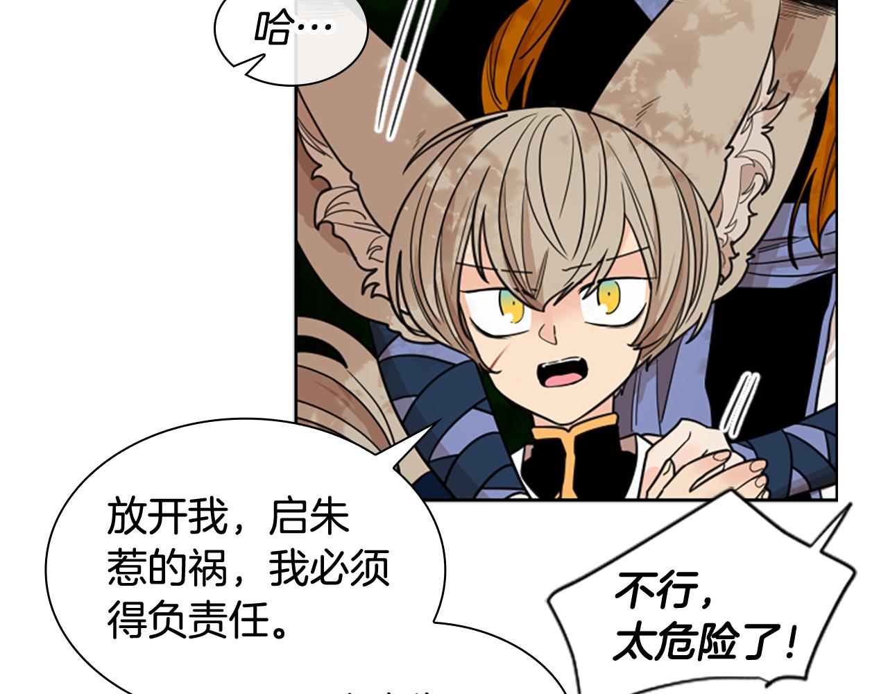 第124话 遗失的宝石80