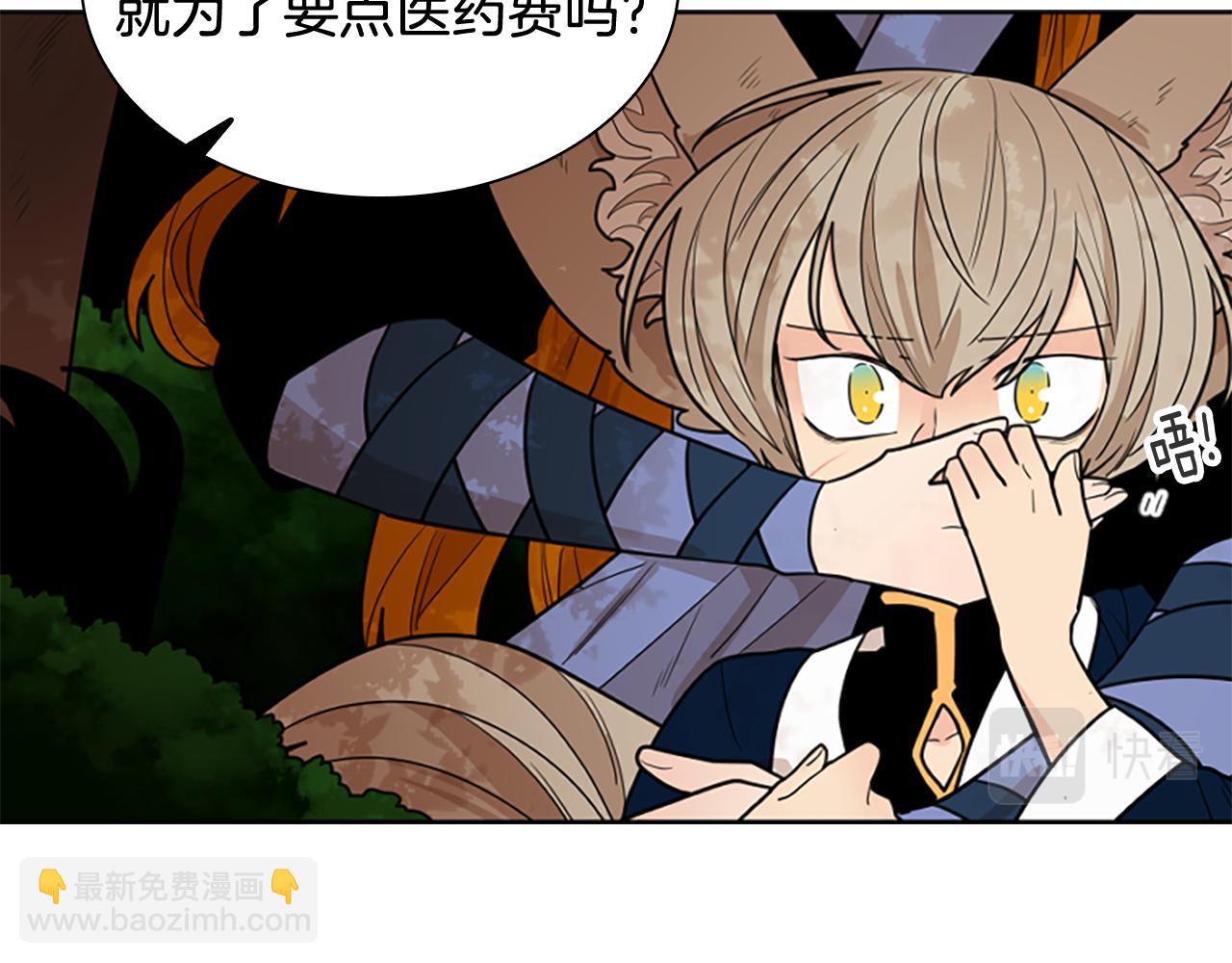 第124话 遗失的宝石88