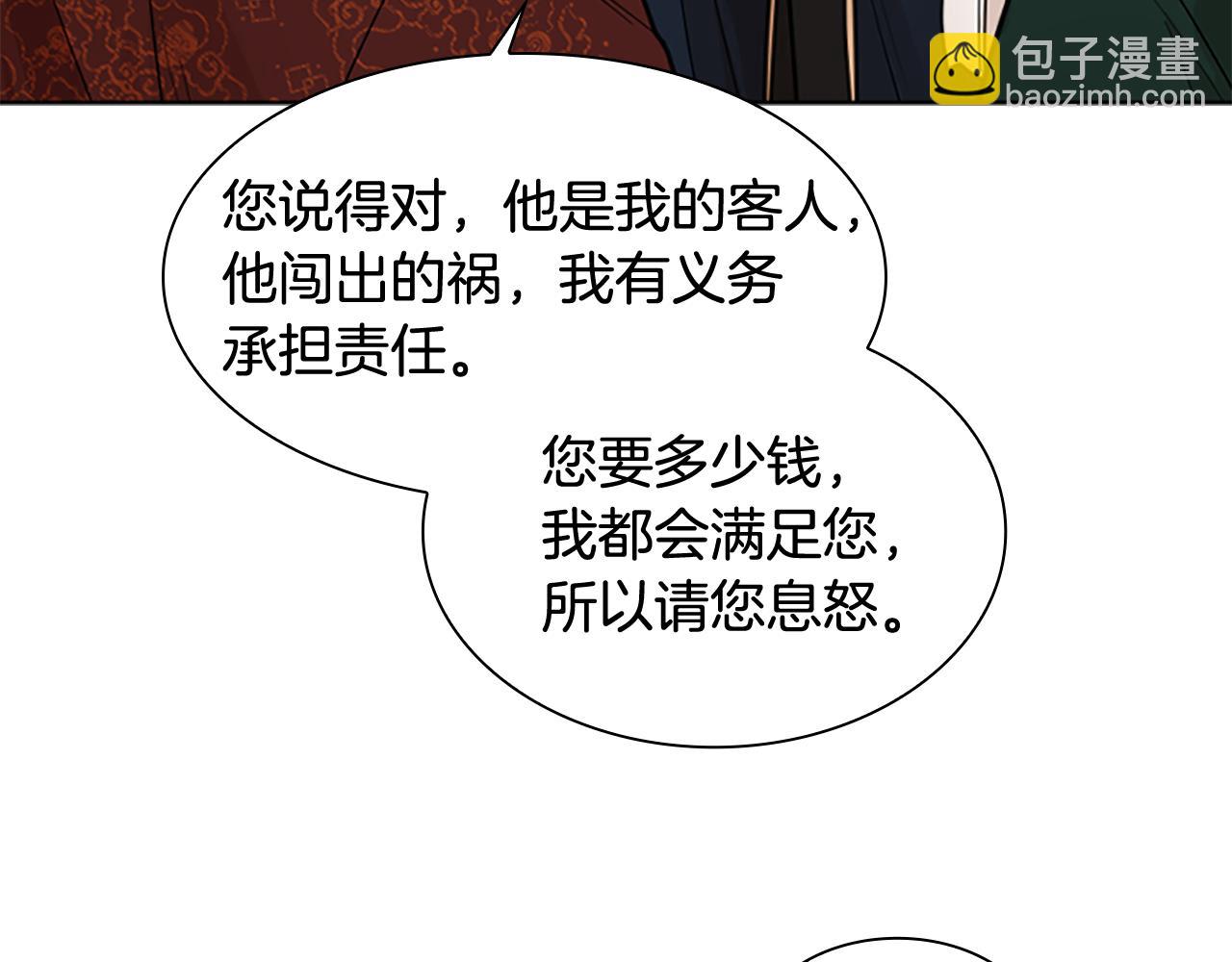 第124话 遗失的宝石98