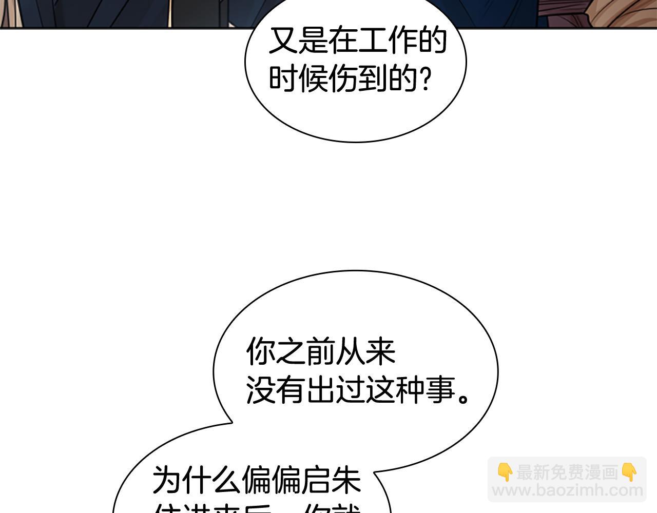 第125话 不可原谅113