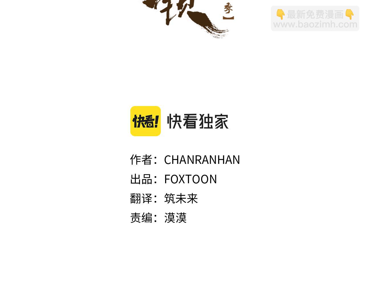 第125话 不可原谅9