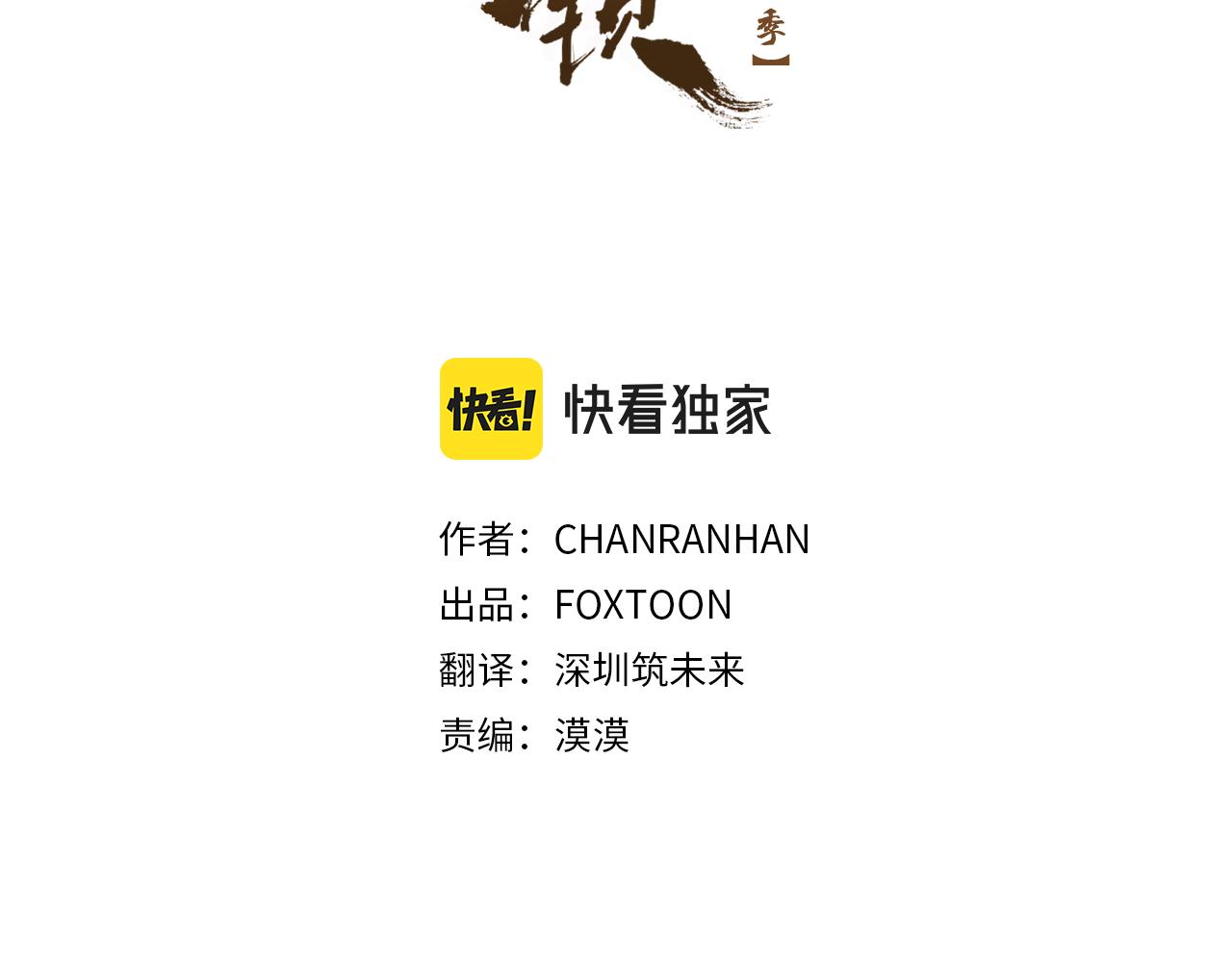 第126话 狠毒的一面2