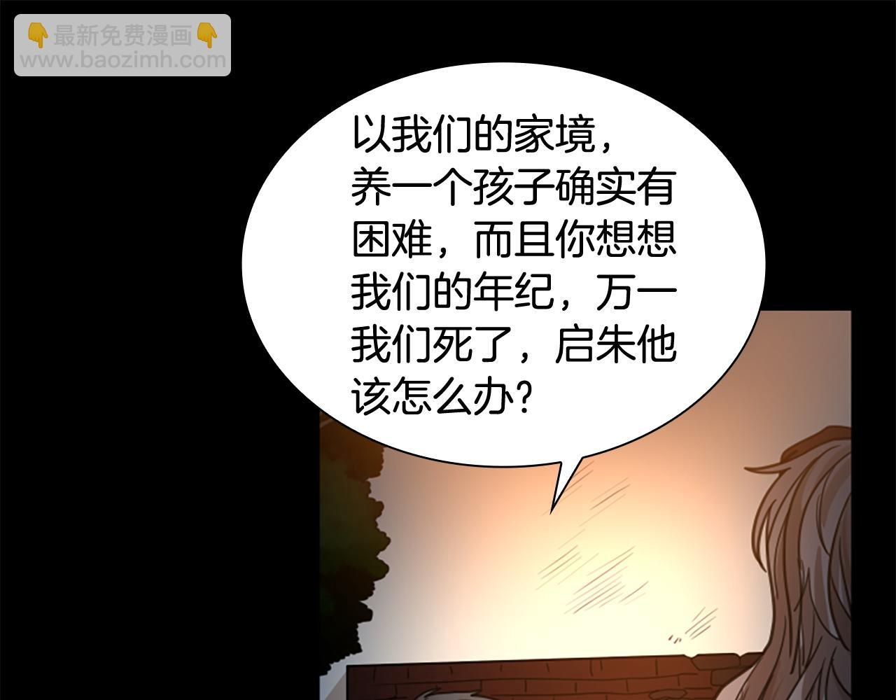 第127话 唯独是你38