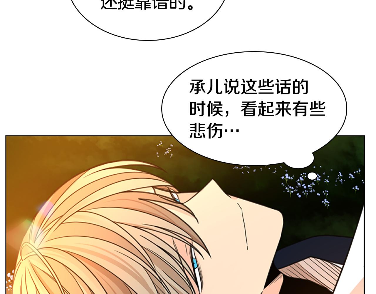 第128话 洗掉烦恼131