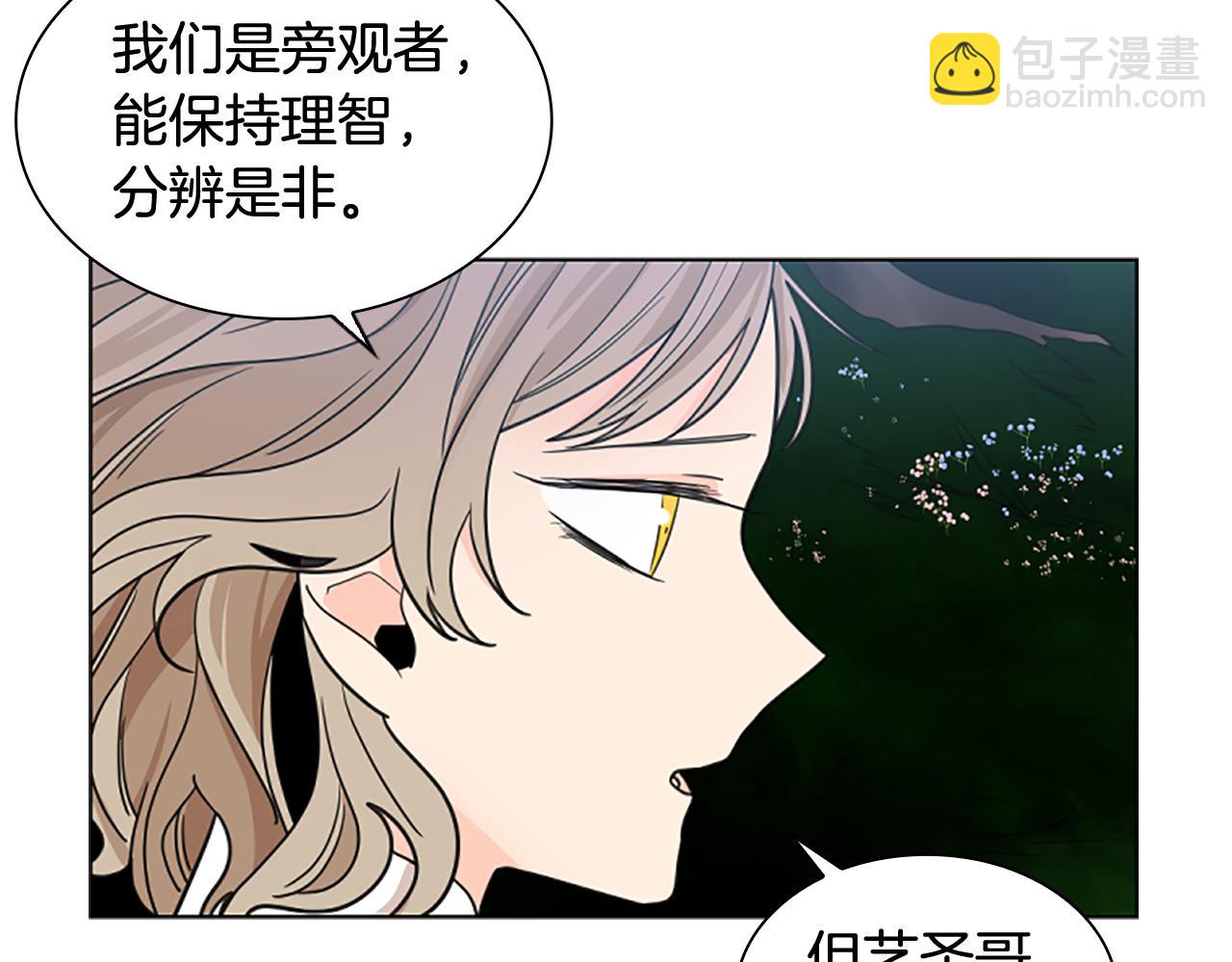 第128话 洗掉烦恼14