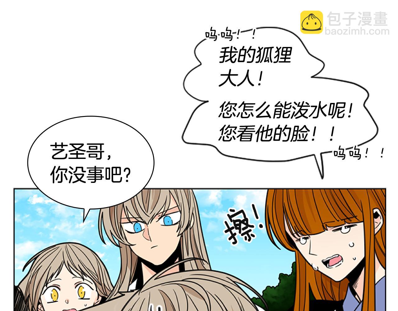 第128话 洗掉烦恼38