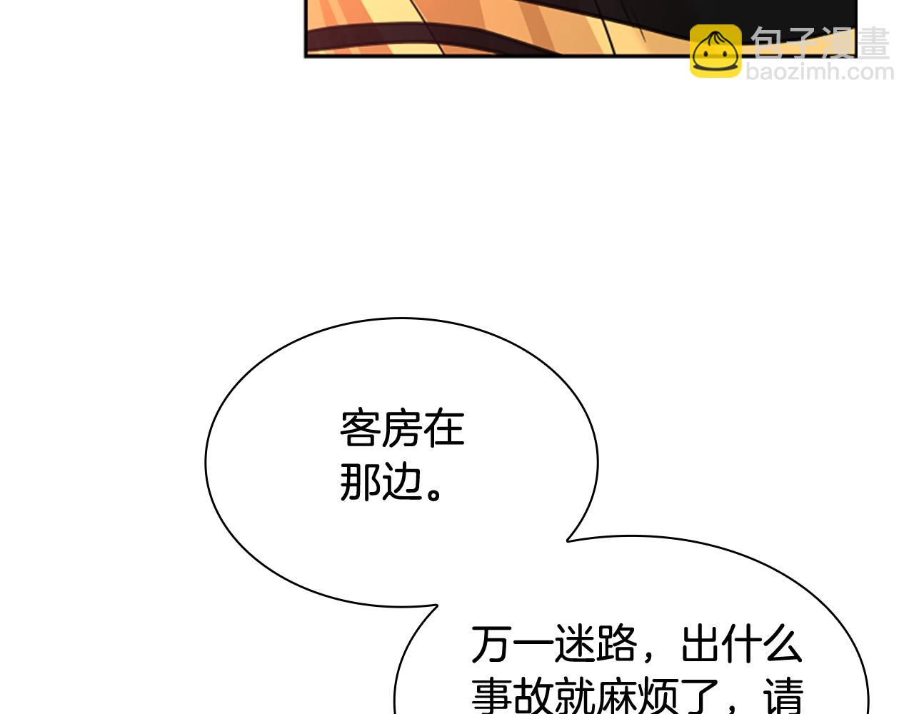 第130话 隐瞒实情10