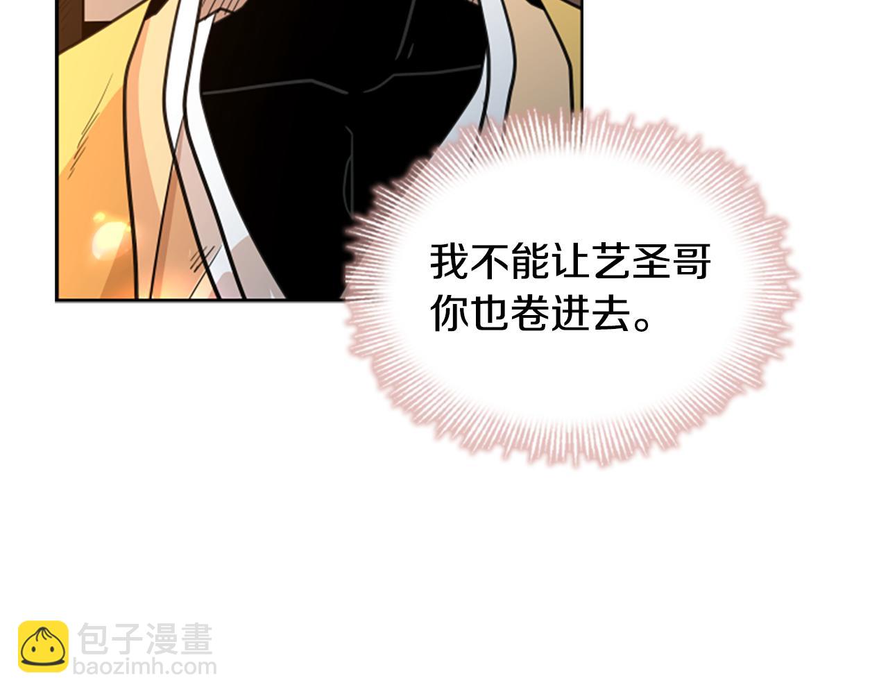 第130话 隐瞒实情101