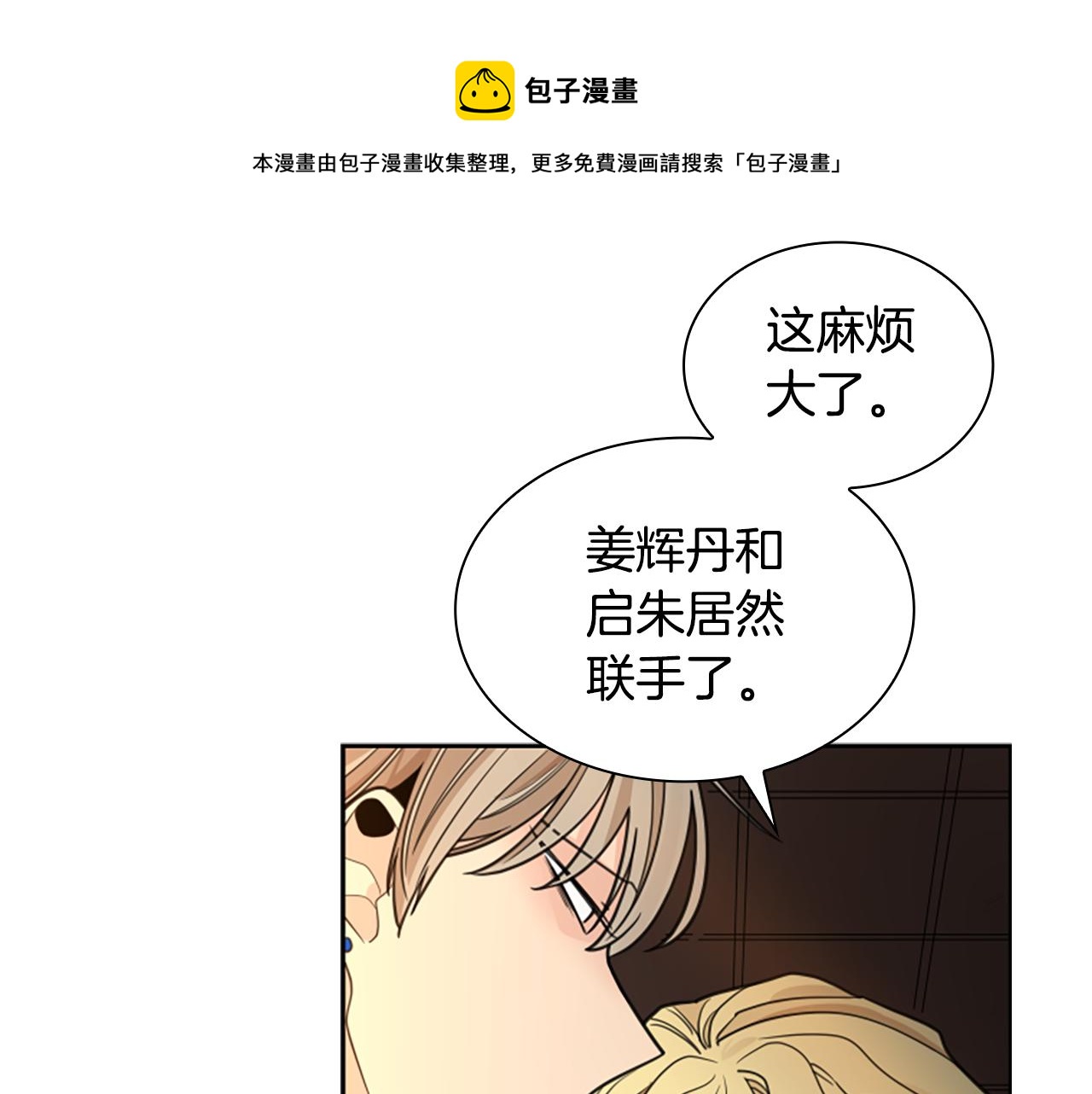 第130话 隐瞒实情106