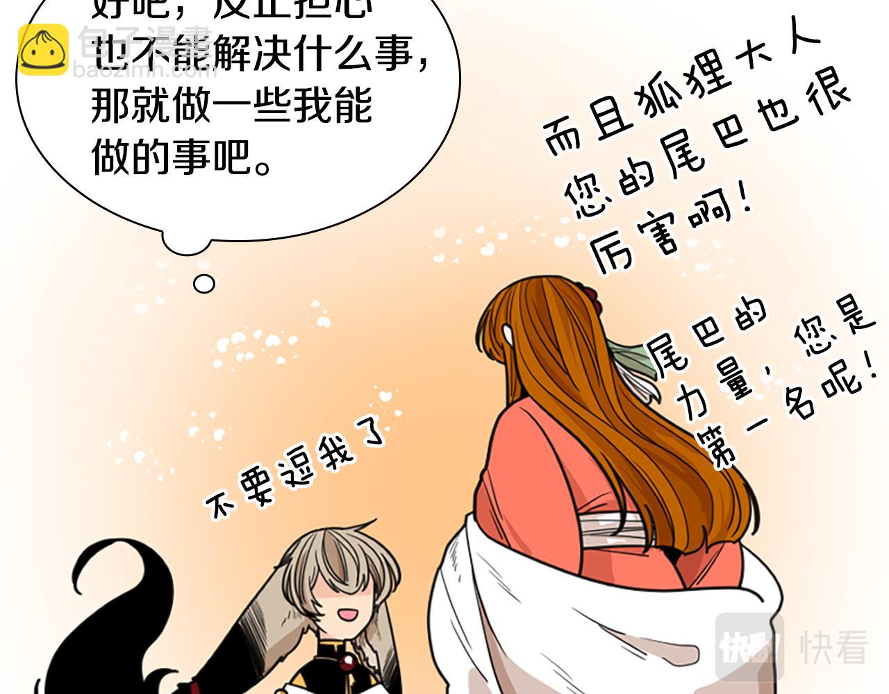 第130话 隐瞒实情134