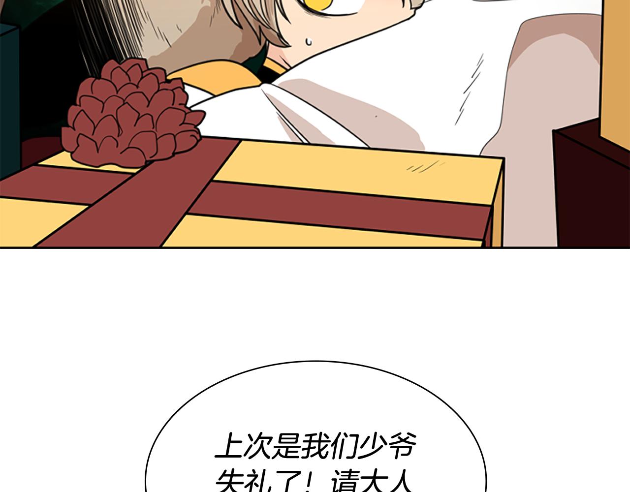 第130话 隐瞒实情150