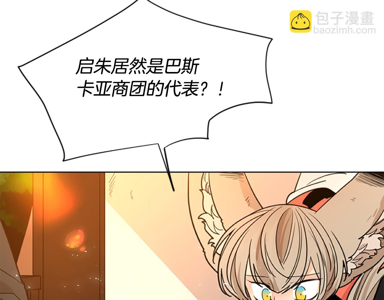 第130话 隐瞒实情37