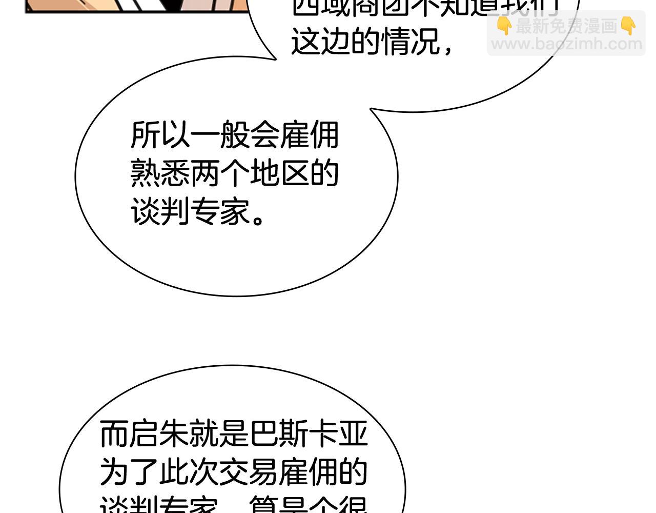 第130话 隐瞒实情41