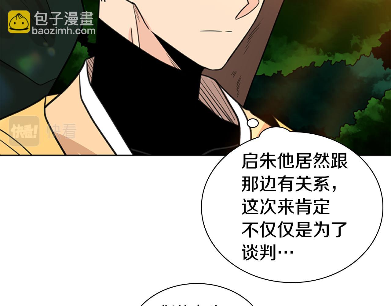 第130话 隐瞒实情62