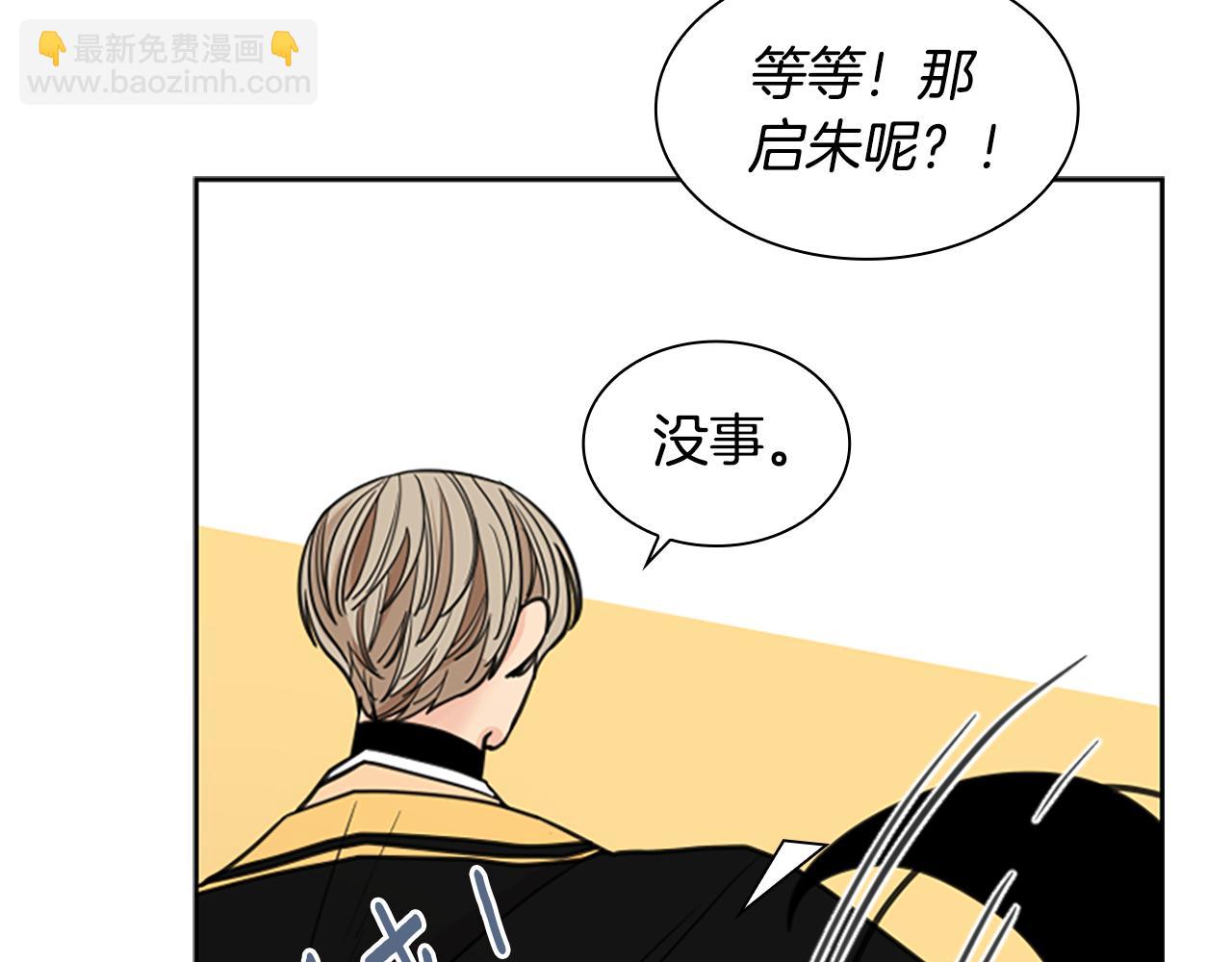 第130话 隐瞒实情82