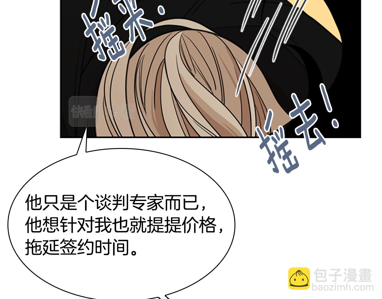 第130话 隐瞒实情83