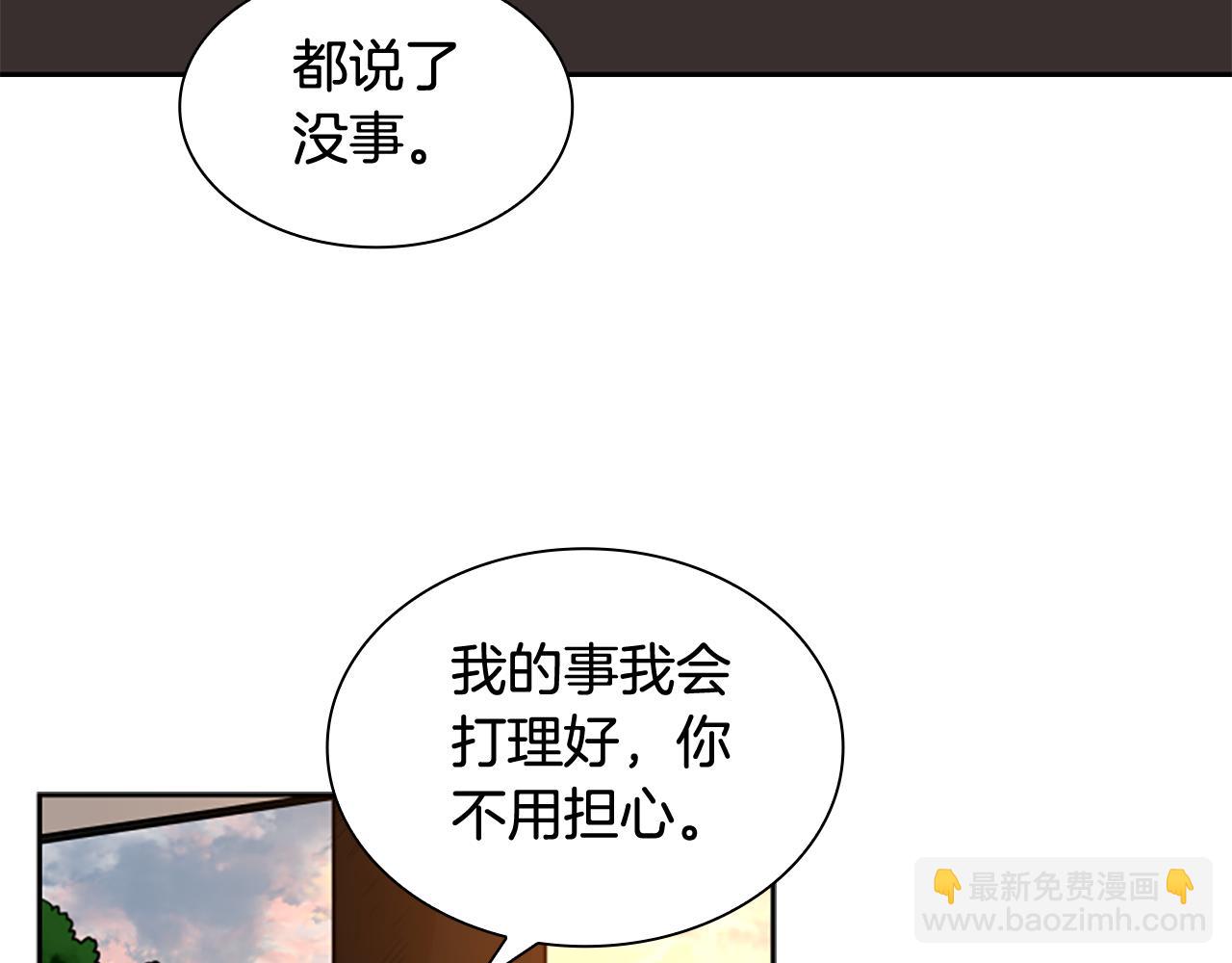 第130话 隐瞒实情87