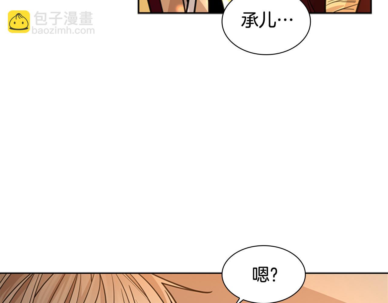 第130话 隐瞒实情91