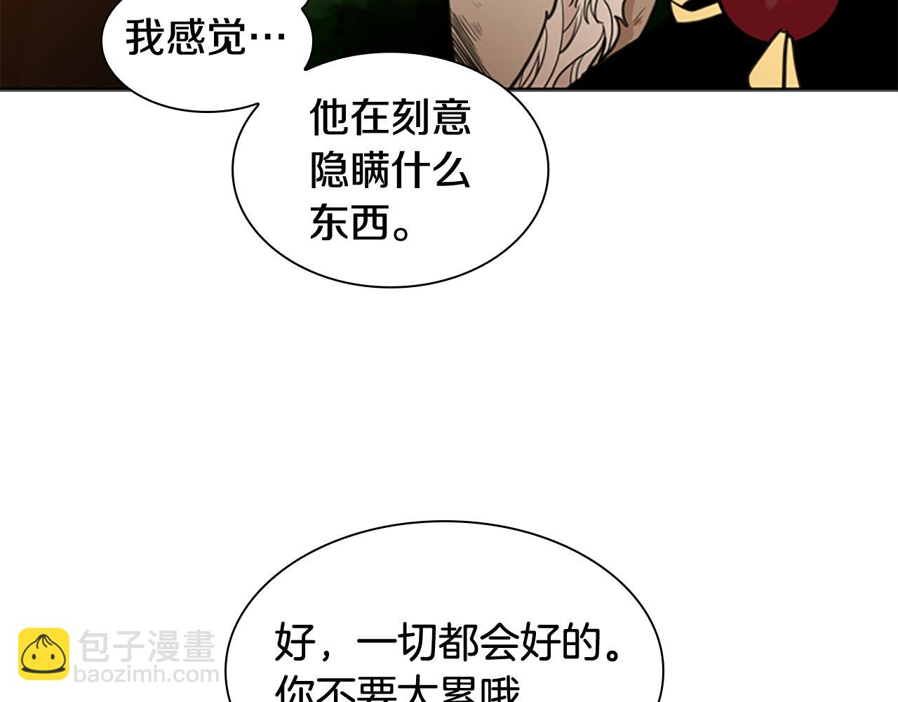第130话 隐瞒实情94
