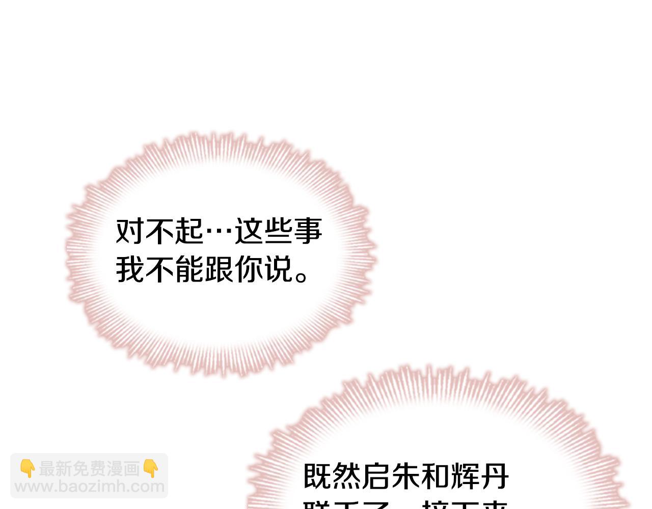 第130话 隐瞒实情99