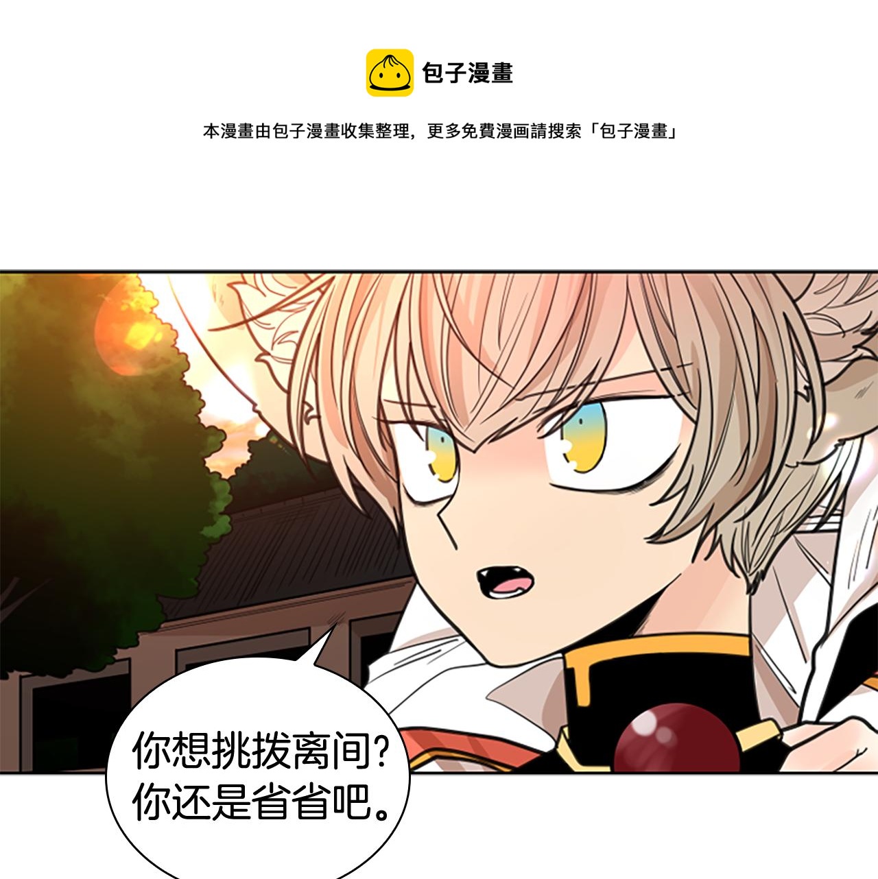 第131话 跟我走102
