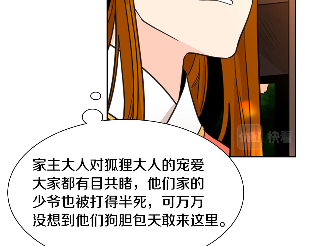第131话 跟我走42