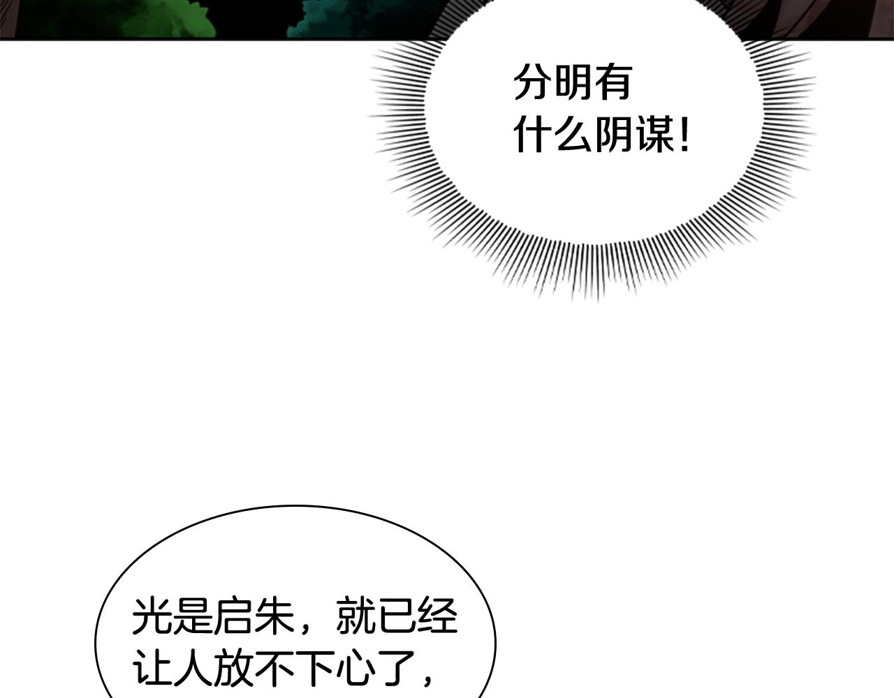 第132话 宴会124