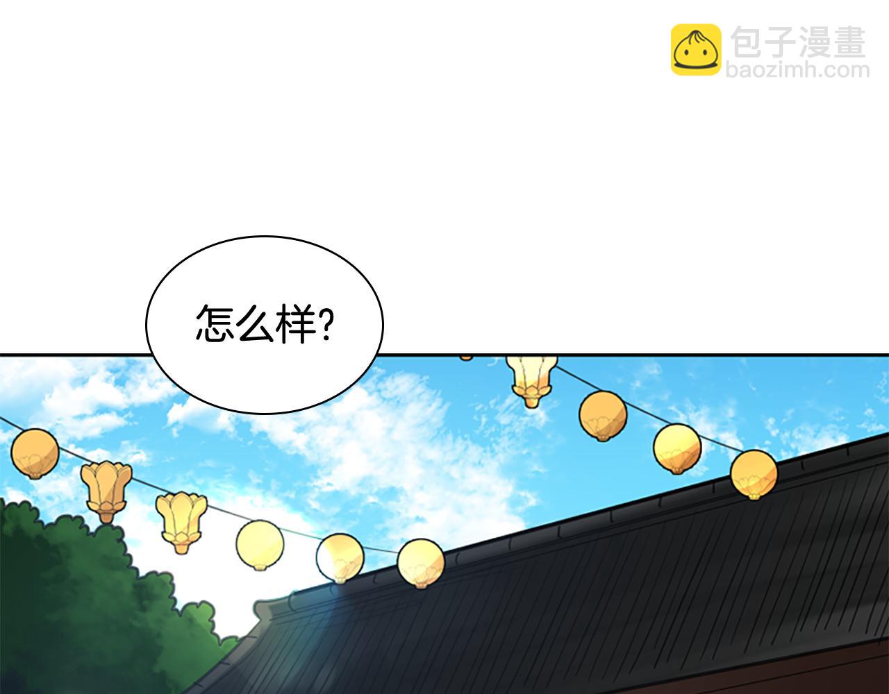 第132话 宴会173