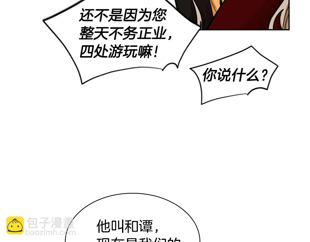 第132话 宴会38