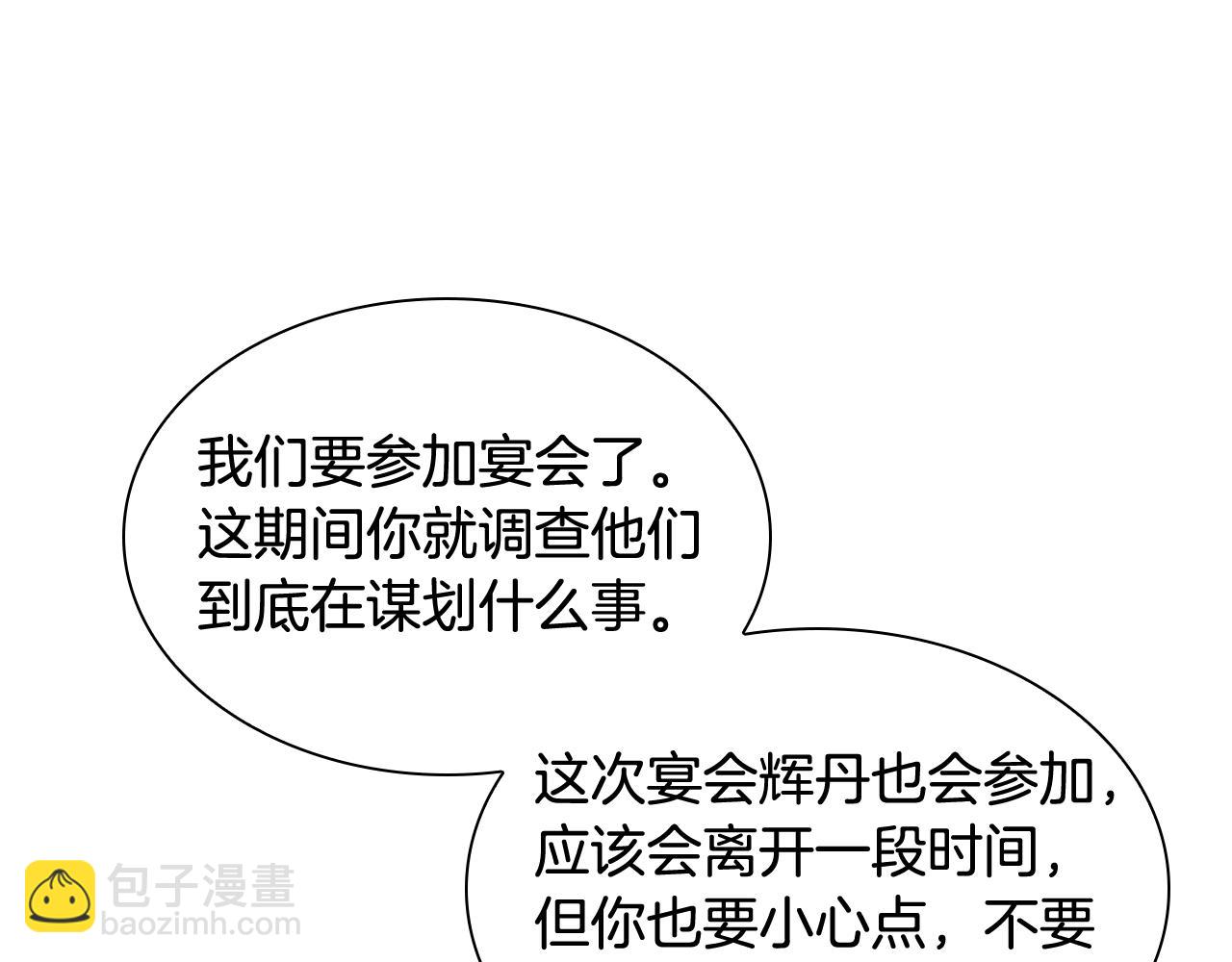 第132话 宴会70