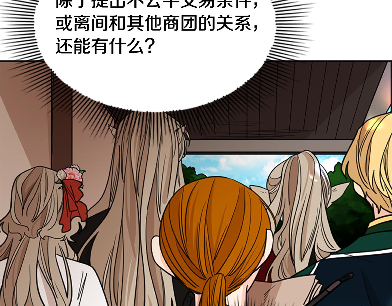 第132话 宴会84