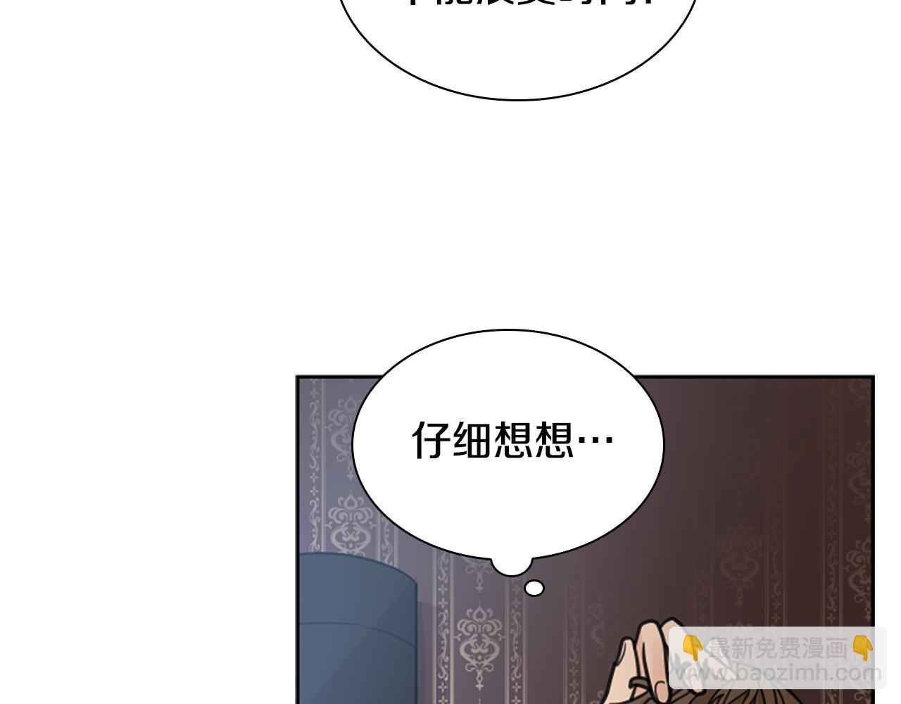 第133话 诬陷10